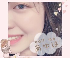 他愛ない話でもOK♪あなたのお話聞きます イメージ1