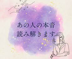 相手の気持ち、全部見ます イメージ1