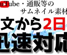画像のくり抜き・合成などに使える白抜きを作ります イメージ1