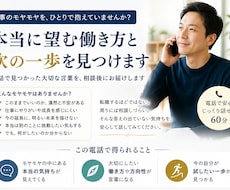 本当に望む働き方と次の一歩を見つけます イメージ1