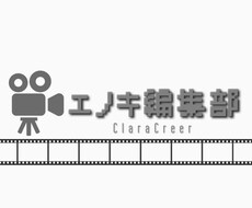 プチ動画から広告動画まで何でもお受けいたします 高品質/実績◎/安心 是非一度ご相談ください♪