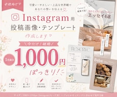 3-6枚(1投稿分)1000円で画像作成します イメージ1