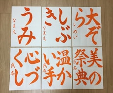お習字の添削いたします イメージ1