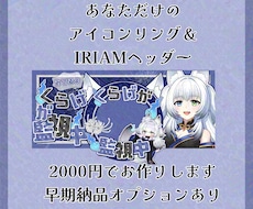 IRIAMでの返礼品お作りします イメージ1