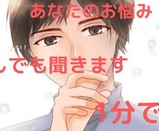 精神科看護師がなんでも相談乗ります イメージ1