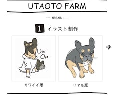 ペットのお写真からかわいいイラスト描きます イメージ1