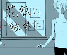 twitterやニコ動に投稿用の1枚絵描きます イメージ1