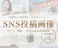 女性向けInstagram投稿画像制作します イメージ1