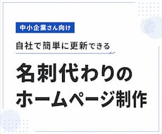SWELLで集客力のあるホームページを制作します Web制作歴6年・実績200件以上。更新しやすいHPを制作
