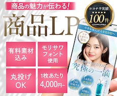 ECサイト商品LP画像【正方形10枚】制作します 売上UPに繋がる！楽天/自社サイト/クラファン