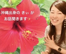 5分でも◎なーんでもお話し聞きます イメージ1