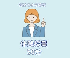 歴7年　講師が中学生のオンライン家庭教師いたします