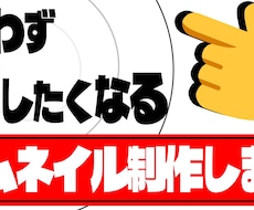動画用サムネイル制作いたします イメージ1