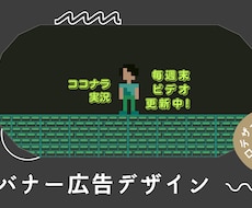 PRO品質！集客を引き寄せるバナーを作ります イメージ1