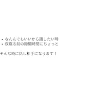 日々の生活や仕事で溜まった悩み事や愚痴を聞きます イメージ1