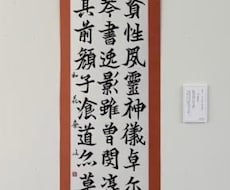 書で、想いを形にいたします イメージ1