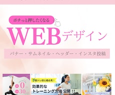 伝わる！目に止まるデザインを制作します イメージ1