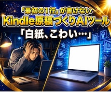 電子書籍原稿の下書きを作るAIツールを提供します イメージ1