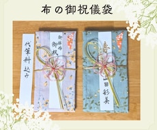 ハンカチ御祝儀袋に代筆いたします 日本習字初等師範が、御祝の気持ちを個性的に演出します！