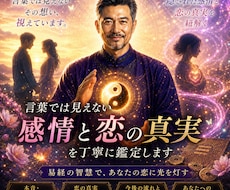 あの人の本心を易経六十四卦で読み解きます イメージ1