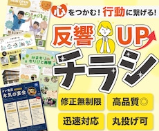 はじめても大歓迎◎優しい世界観の集客チラシ作ります 迅速丁寧◎高品質◎修正無料◎心を込めて制作いたします！