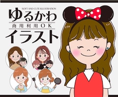 パッと目をひく！ゆるかわアイコンお描きします 商用OK！SNSやブログなどに⭐︎オリジナルで注目度UP！！