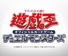 遊戯王の初心者講座いたします イメージ1