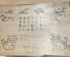 namima様専用ます namima様専用ウエルカムボードオーダー