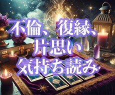 本日納品❣️タロット5枚で気持ちを読み解きます イメージ1