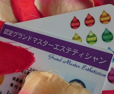 肌診断致します イメージ1