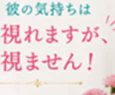 恋愛がうまくいくための自己肯定感を向上させます イメージ1