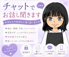 誰でもお話し聴きます 傾聴ボランティアしてます。悪夢ちゃんです