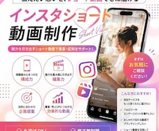 素材を送るだけ！高品質リールをスピード制作します 迅速な納品と安心の修正に対応します