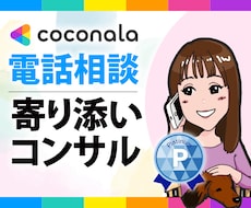 人生を劇的に変える♡幸せなココナラ活サポートします 結果にコミット★ありのままのあなたで★作戦会議しましょう♬