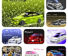大切な愛車の作成を致します イメージ1