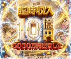 龍神開運祈祷で運気↑金運爆上げ↑桁違いに解放します 資産家から学んだ秘術宝くじ高額当選臨時収入財運占いキャンブル