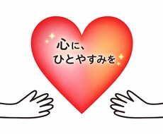 介護の愚痴や悩みを電話でお聞きします イメージ1