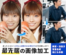 初心者の方も安心◎ 現役プロによる画像修正承ります イメージ1