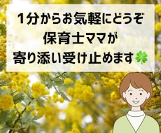 みもざ＊優しくお話しお聞きします イメージ1