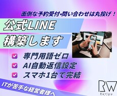 公式LINEを集客の仕組みにします イメージ1