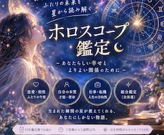 あの人との相性・恋愛の可能性を鑑定します イメージ1