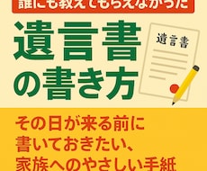 家族の心に愛を届ける遺言書の書き方をお伝えします 「ありがとう」を遺すための愛の手紙。