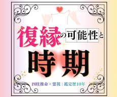 復縁・縁結び｜復縁の可能性と時期は？本格鑑定します もう一度、彼の隣で笑いたいあなたへ。彼との復縁成就に導きます