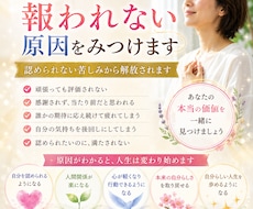 頑張っているのに報われない原因みつけます 認められない苦しみから解放されます