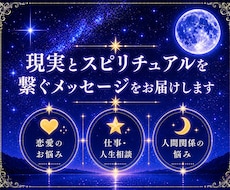 感じるまま視えるまま聴こえるまま真摯にお伝えします あなたの気持ちに寄り添い、本当の自分に気付くお手伝いをします
