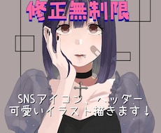 SNS用アイコンかきます イメージ1