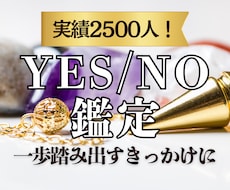 不倫や浮気の迷いを断つペンデュラムYES/NOます イメージ1