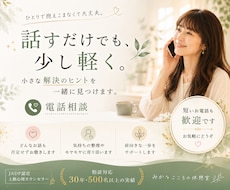 10分以下でも！✨資格アリ。お気持ち軽くいたします 癒し、ゆるし、はなし、ホッとする、少し解決する、眠れる