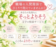 職場の人間関係の悩みを丁寧にお聞きします イメージ1