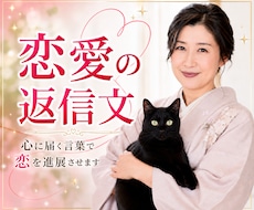 霊視で紐解く、恋が進む LINE返信をお伝えします イメージ1